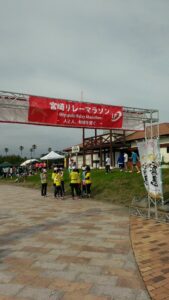 臨海公園リレーマラソン