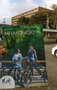 車楽屋輪店（しゃらくやりんてん） | 広報 都城 12月号に掲載されました