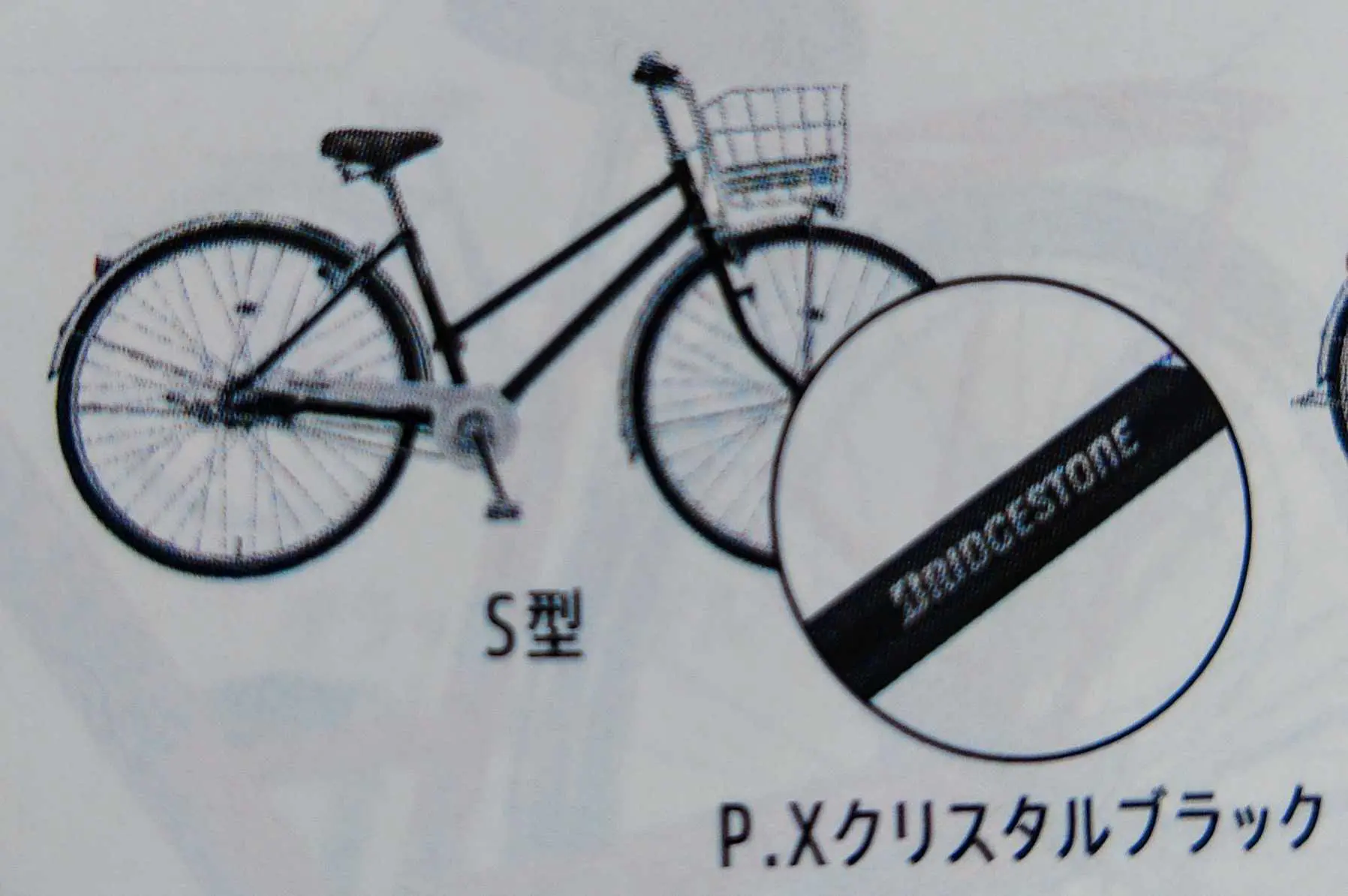 車楽屋輪店（しゃらくやりんてん） | カスタムで旅する自転車に♪
